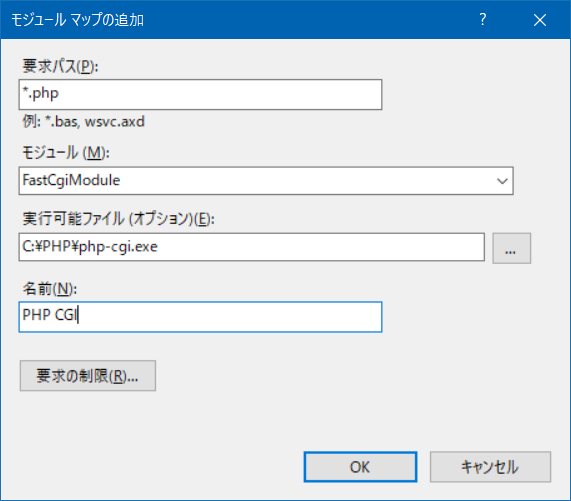 モジュールマップの設定