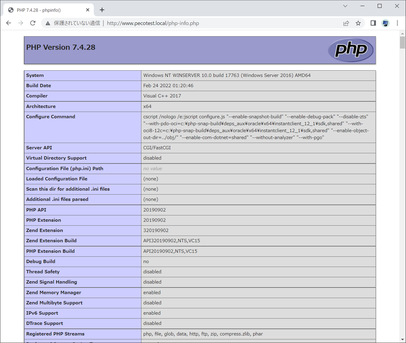 PHP有効の確認
